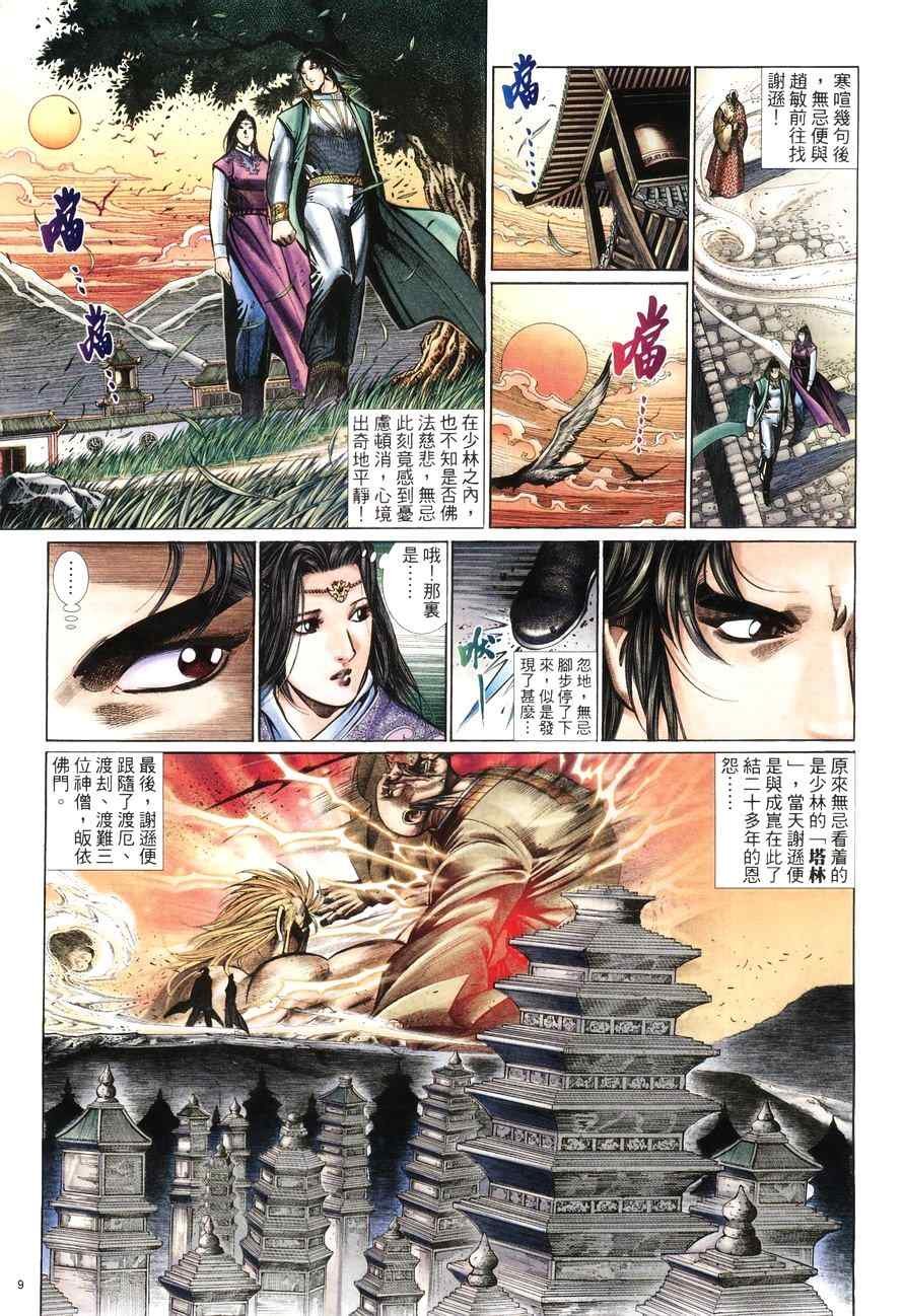 第100话