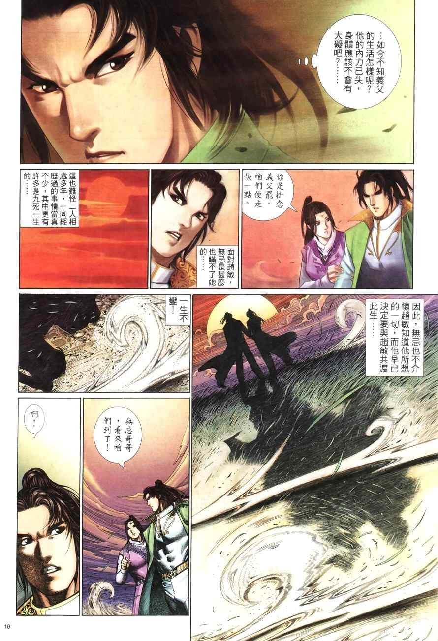 第100话