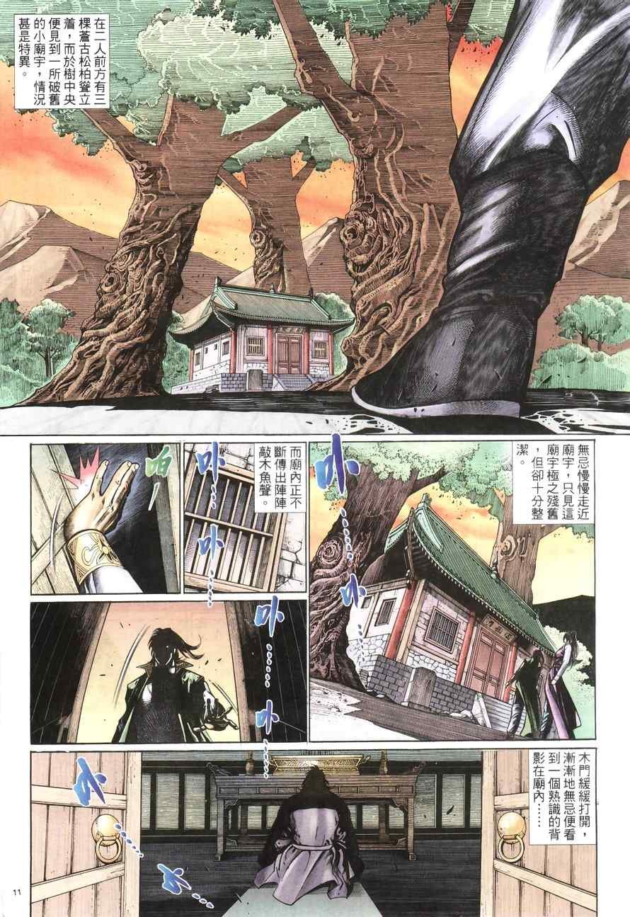 第100话