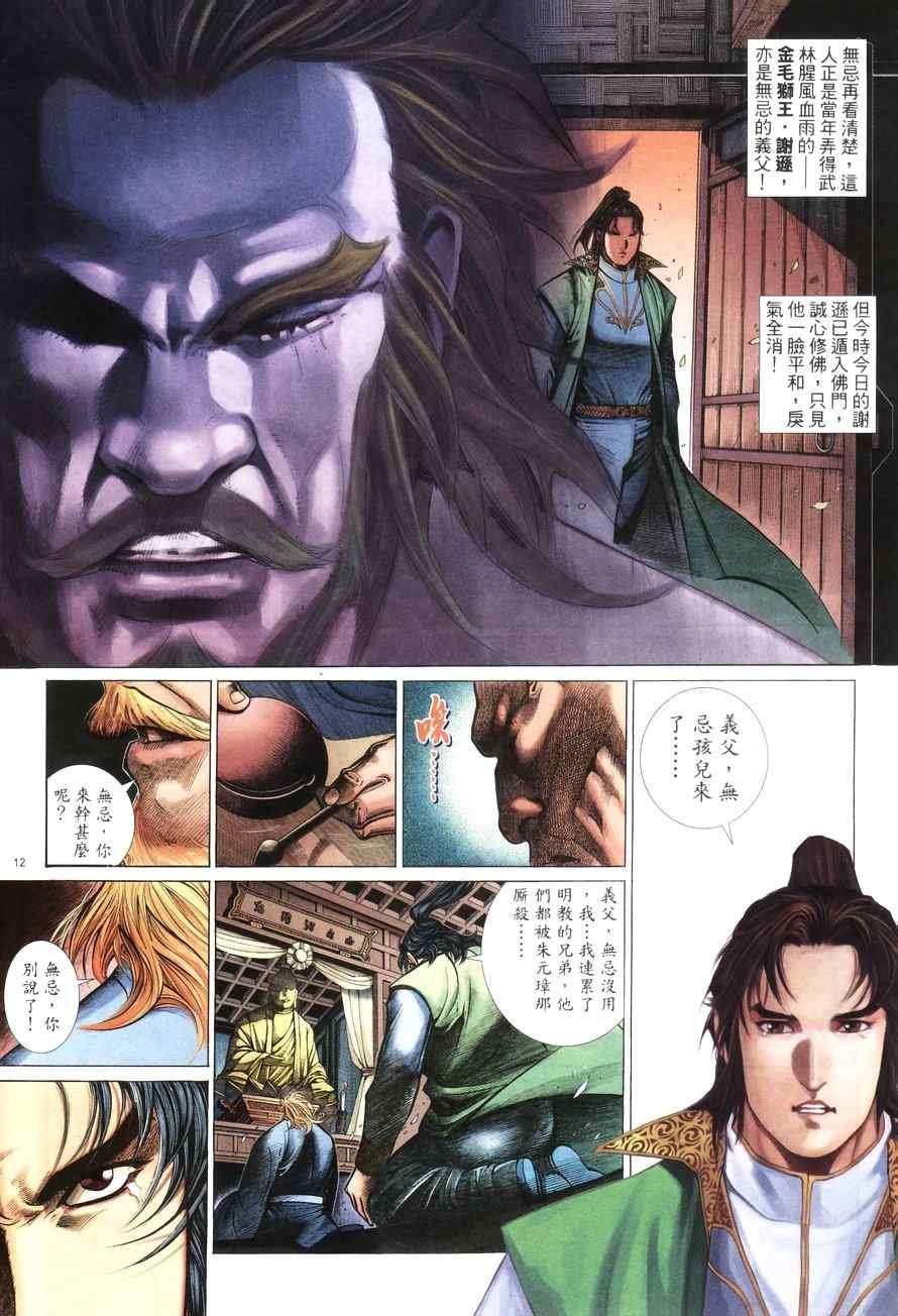 第100话