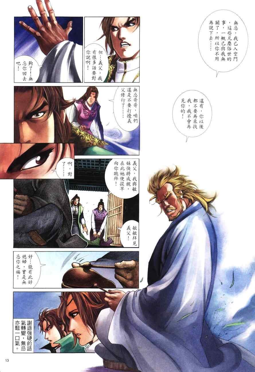 第100话