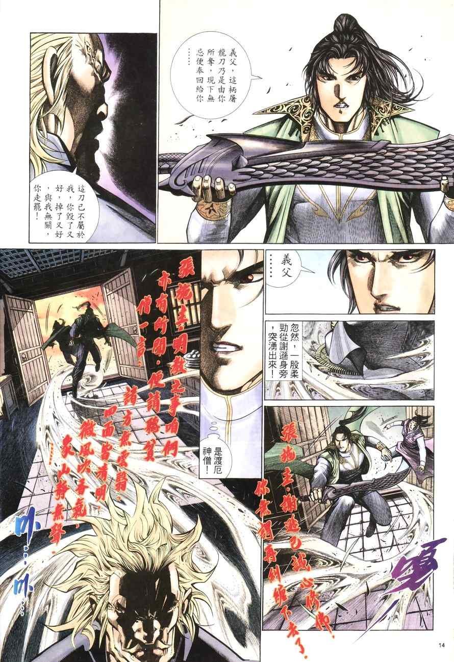 第100话