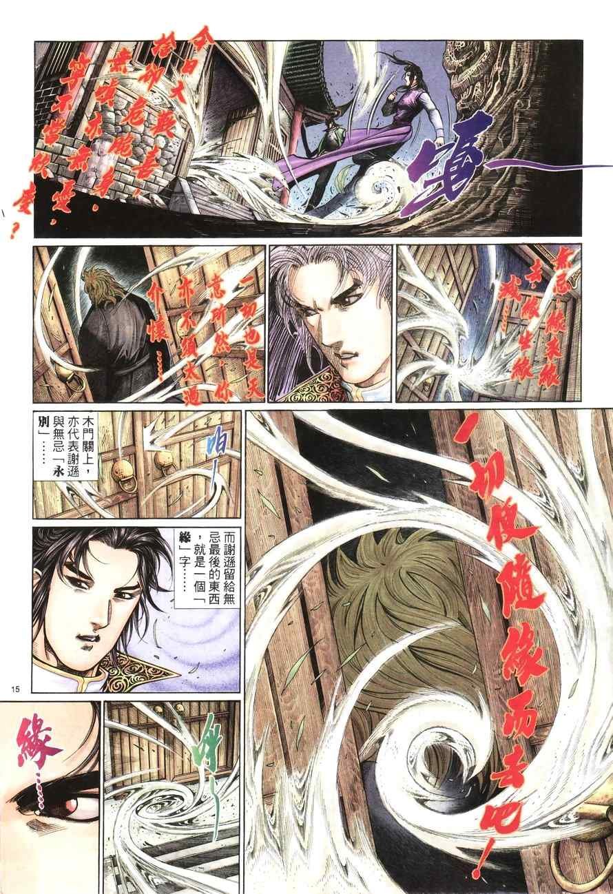 第100话