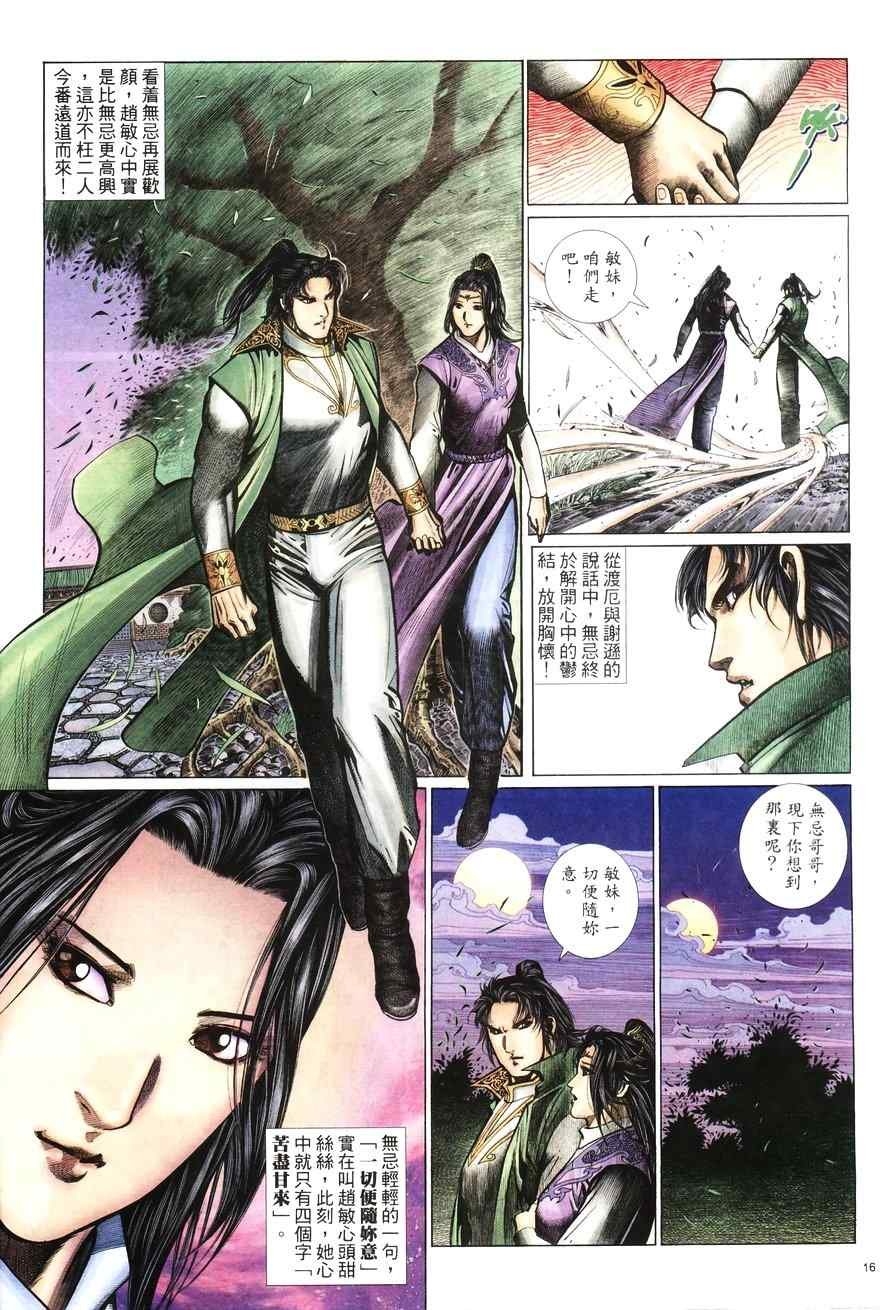 第100话