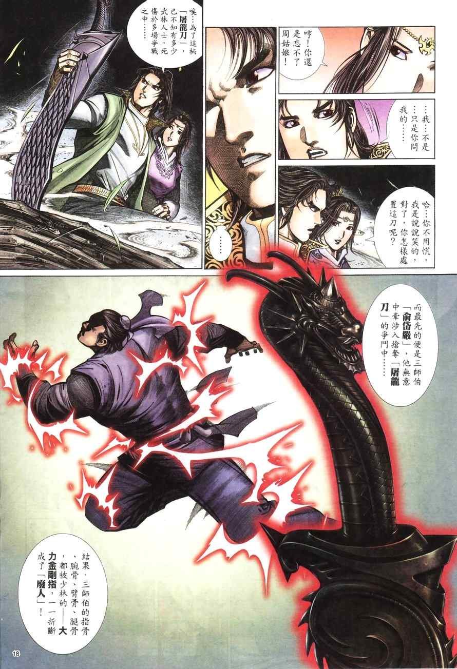 第100话