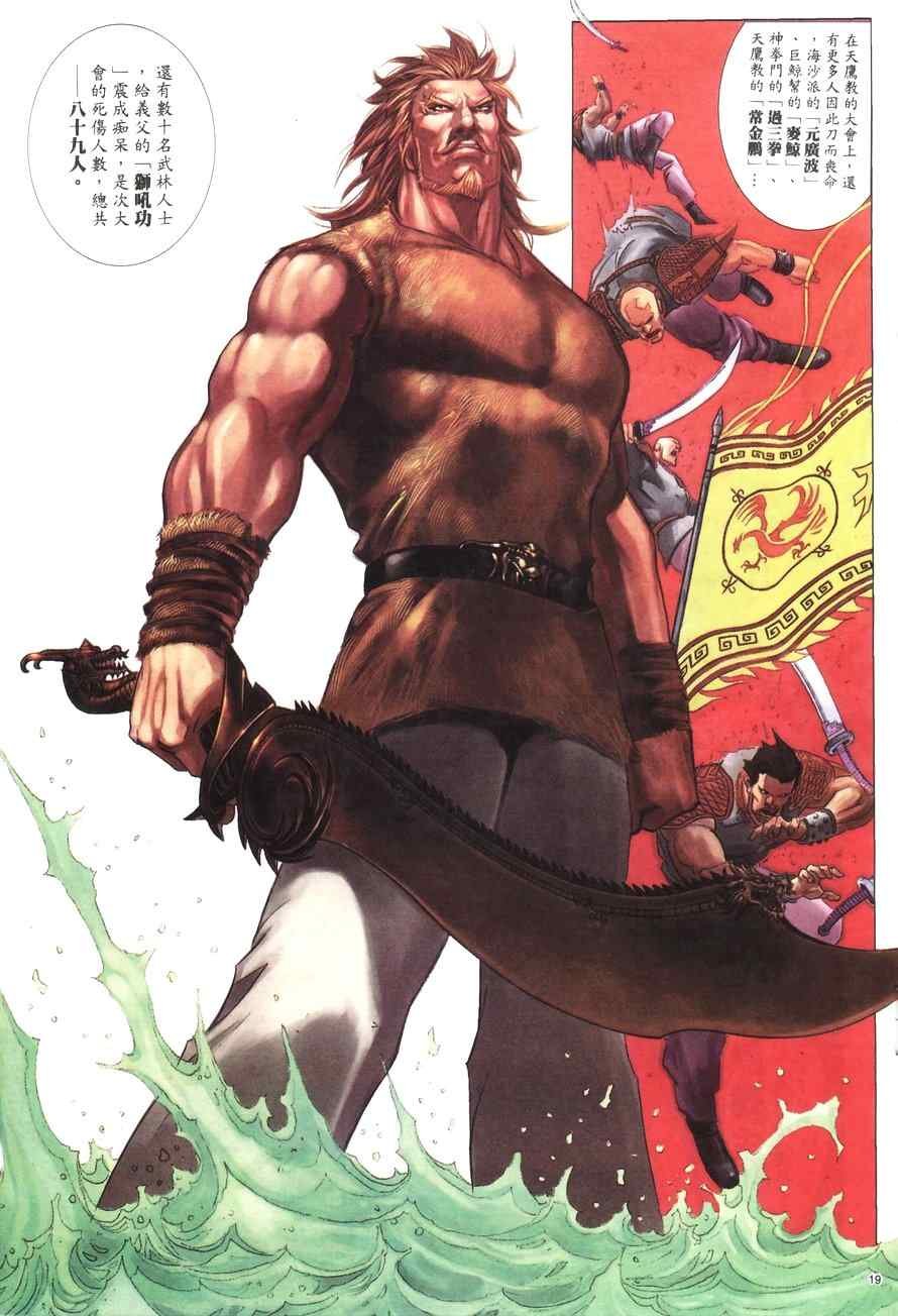 第100话