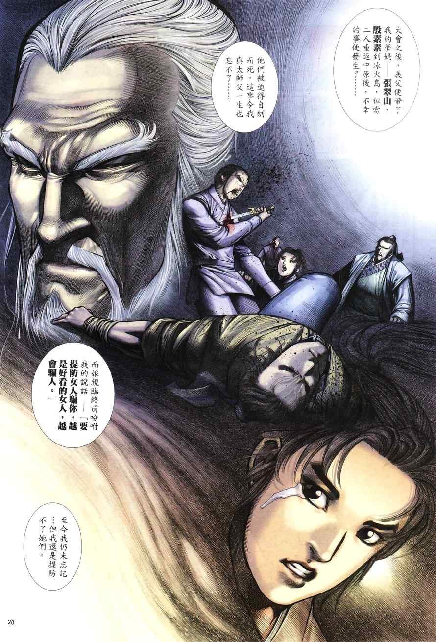 第100话