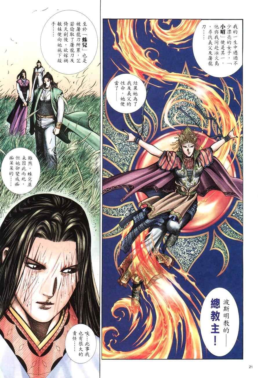 第100话