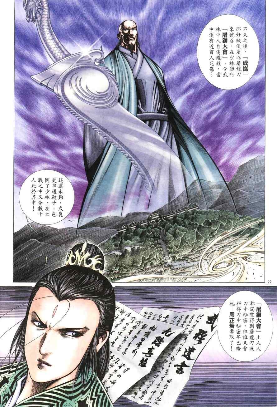 第100话