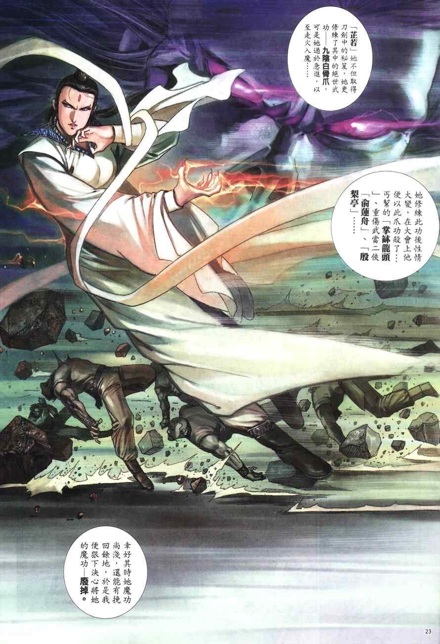 第100话