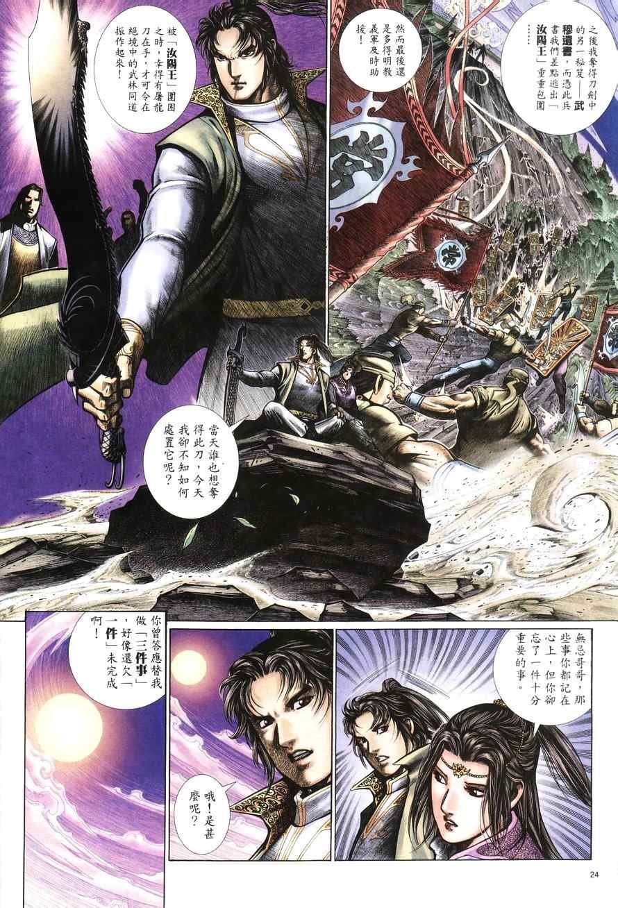 第100话
