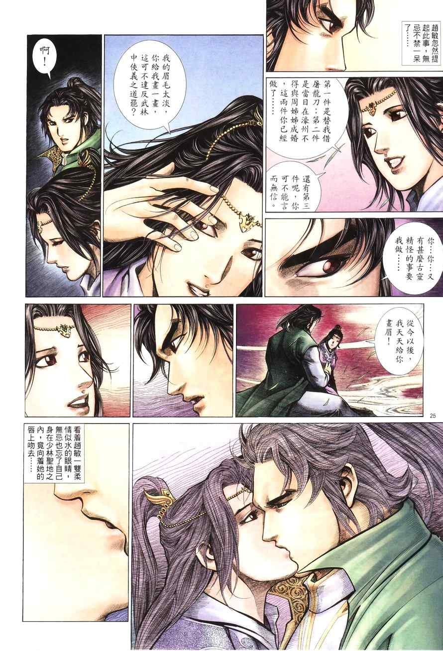 第100话