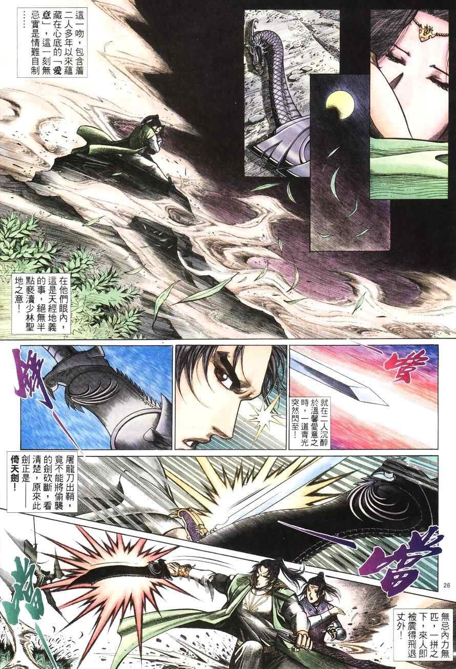 第100话