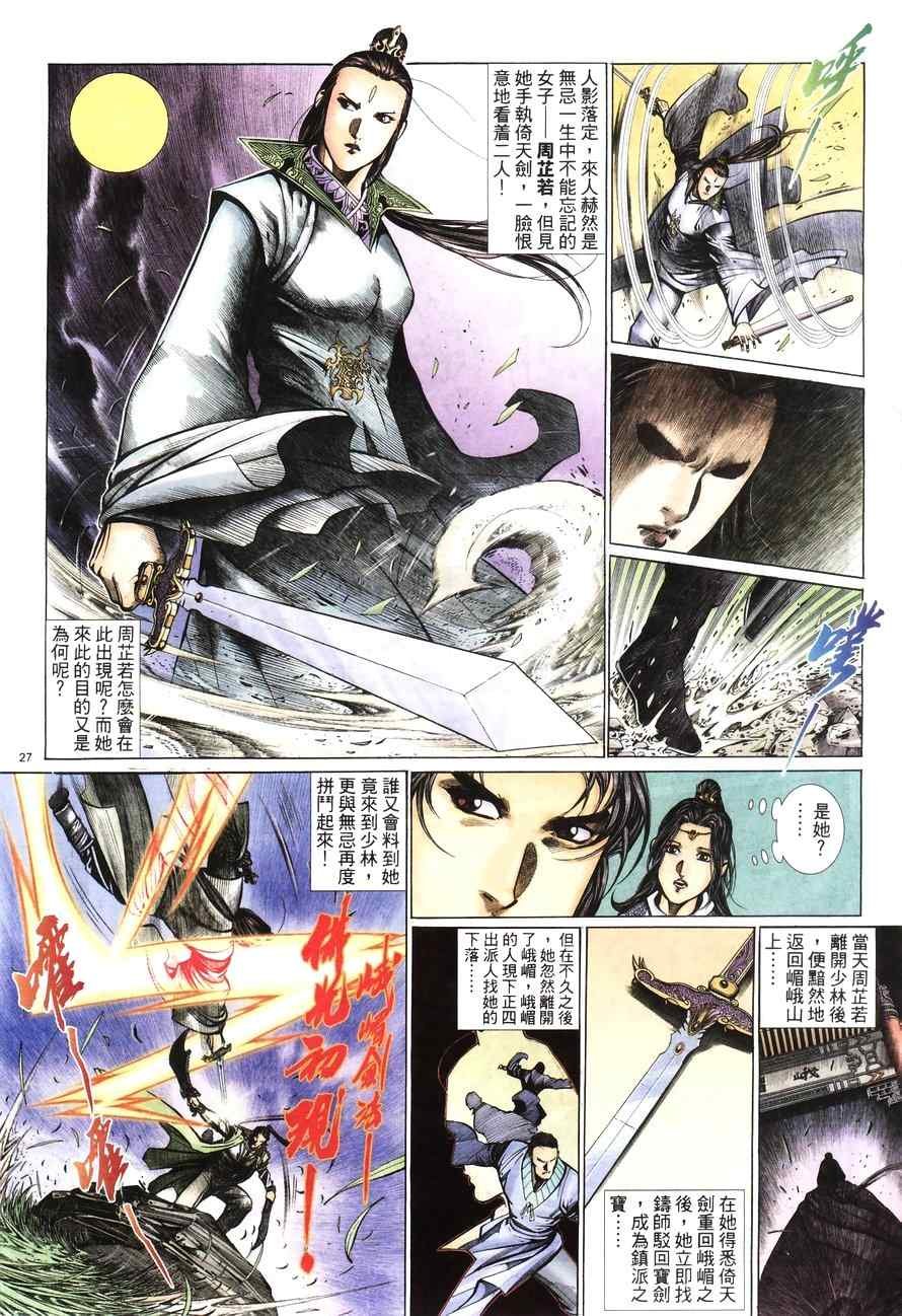 第100话