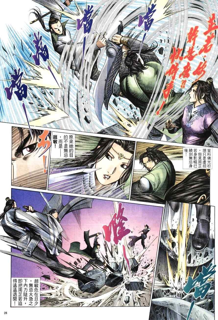 第100话
