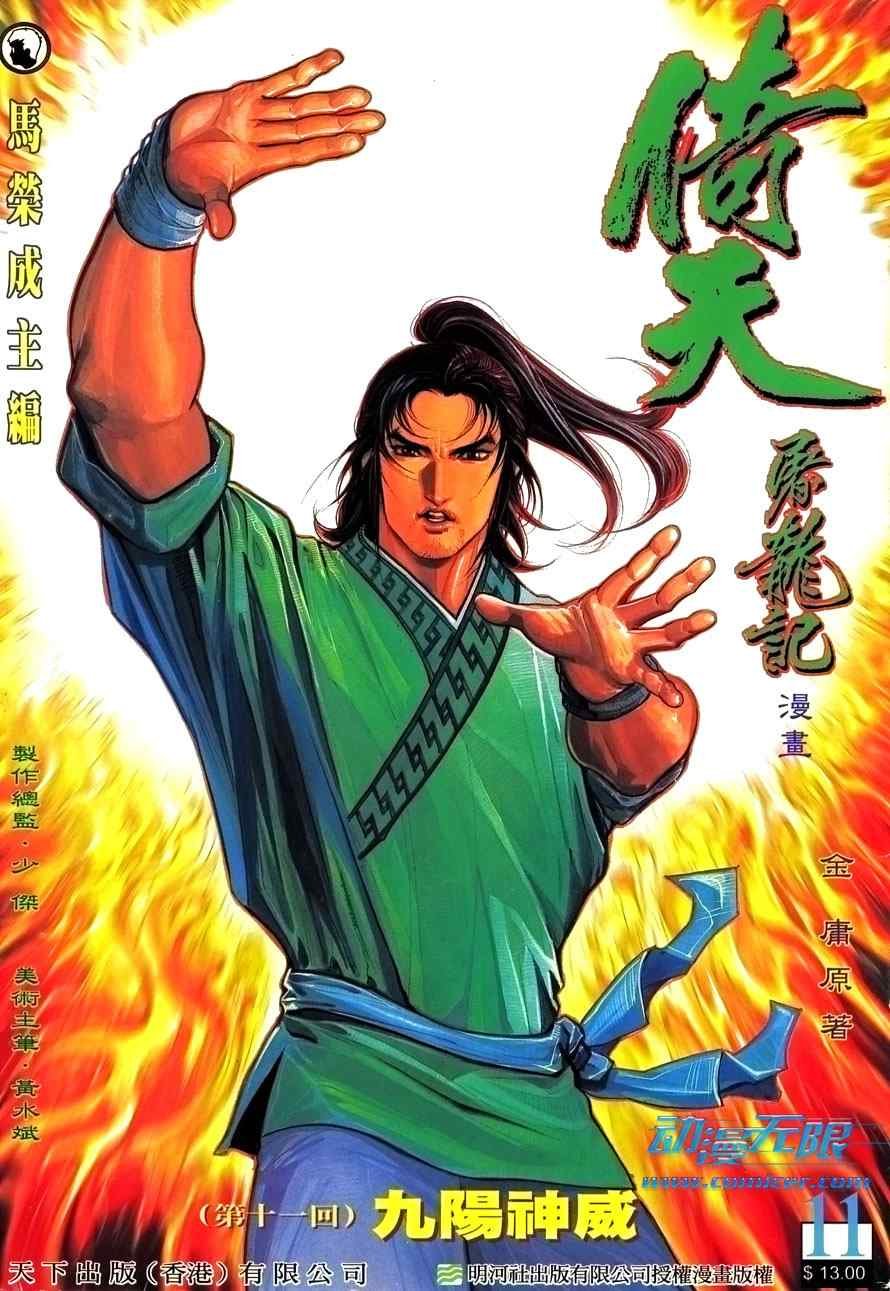 第11话