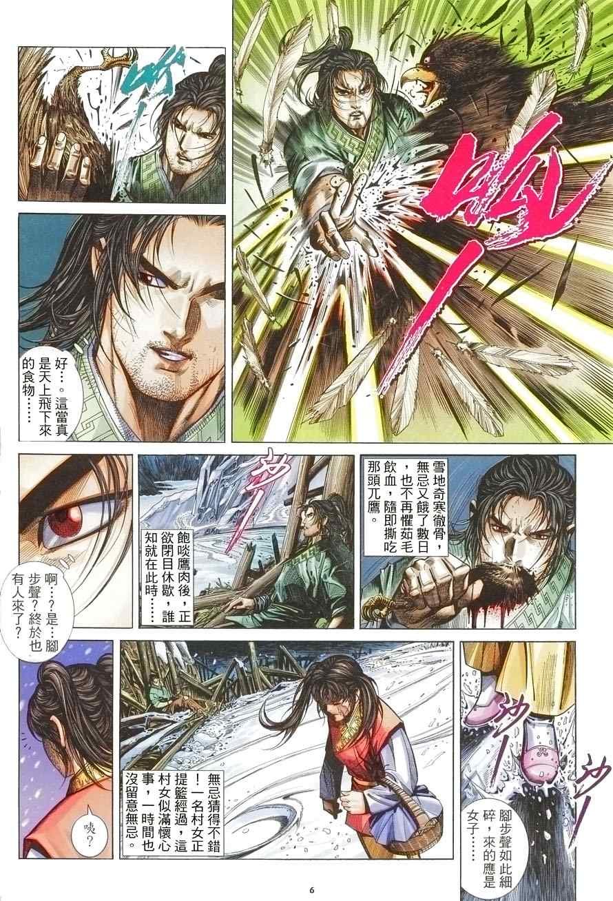 第11话
