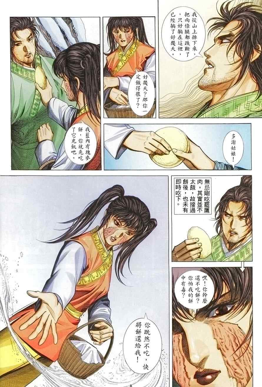 第11话