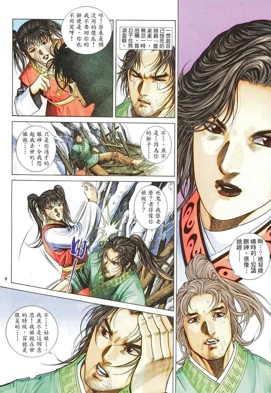 第11话