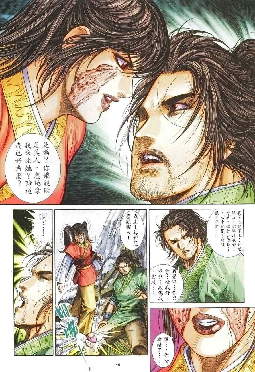 第11话