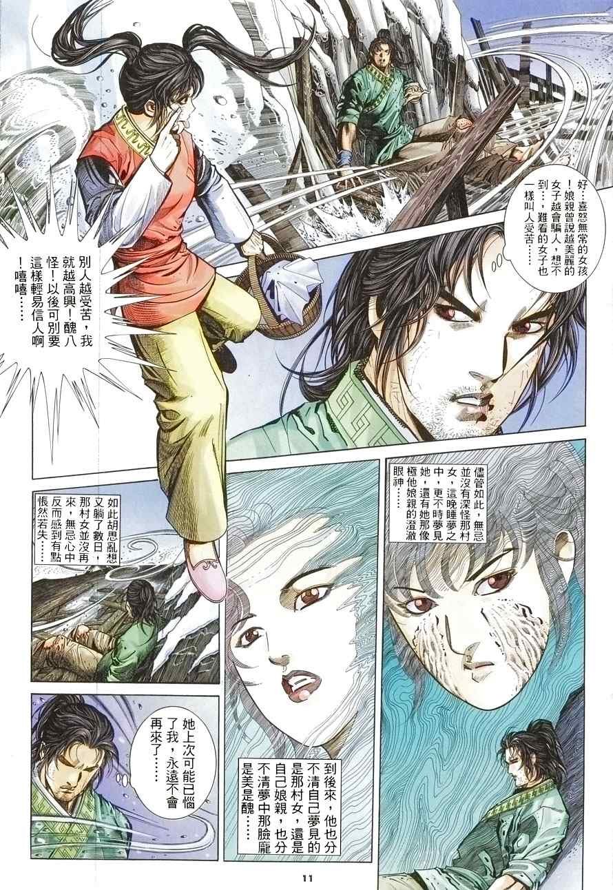 第11话