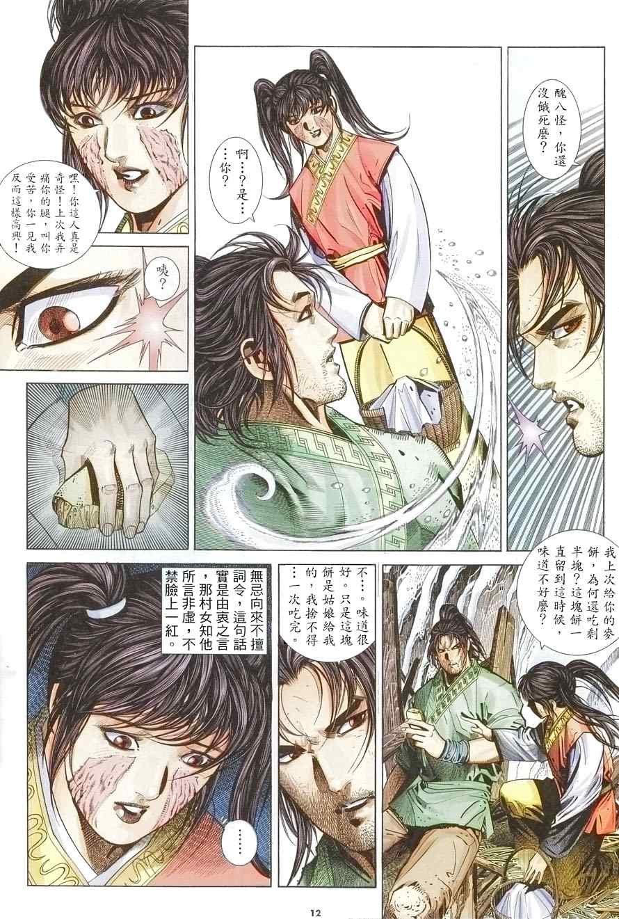 第11话