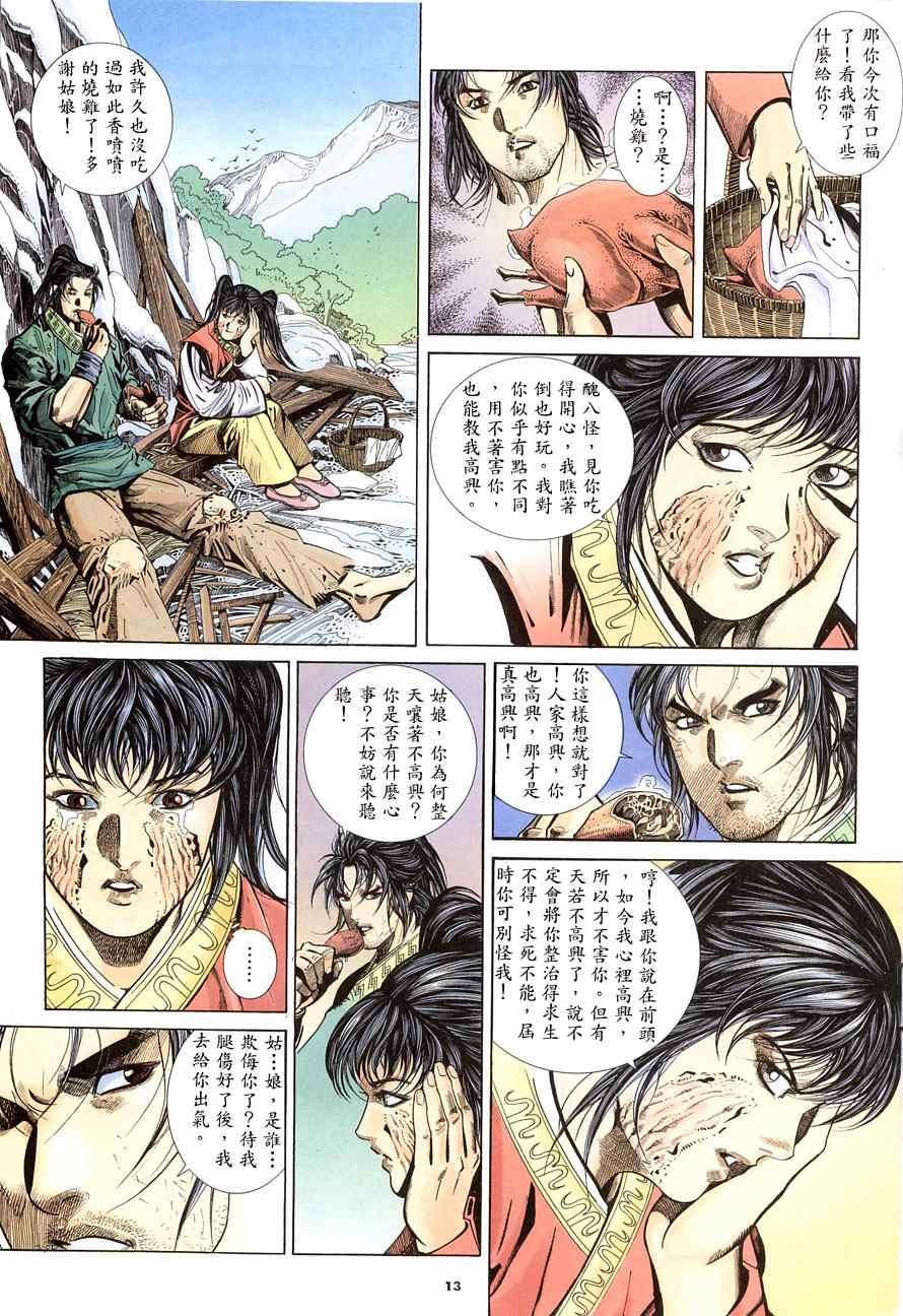第11话