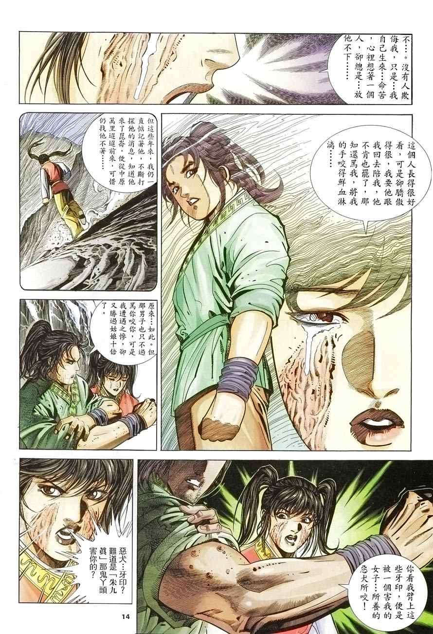 第11话