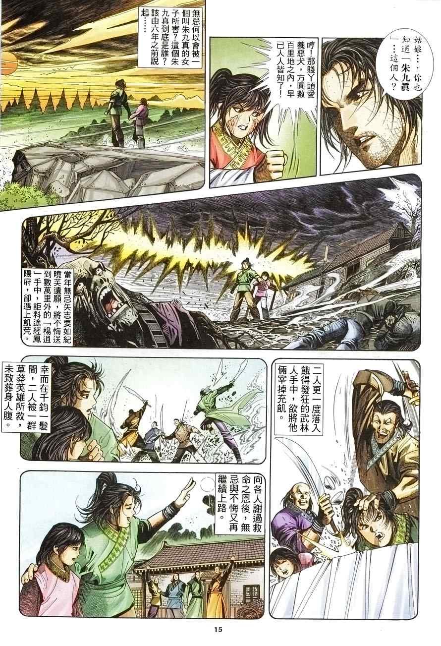 第11话