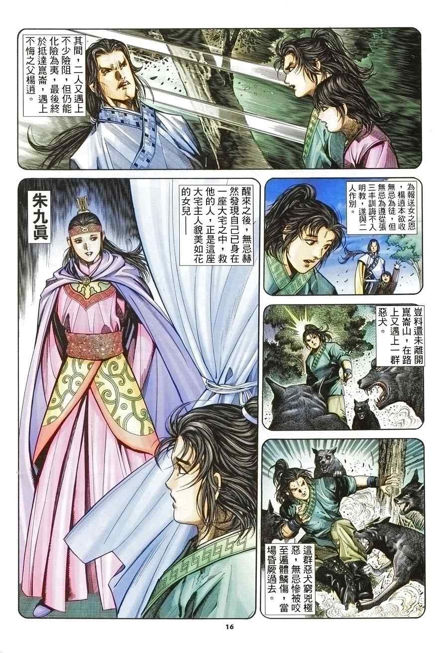 第11话