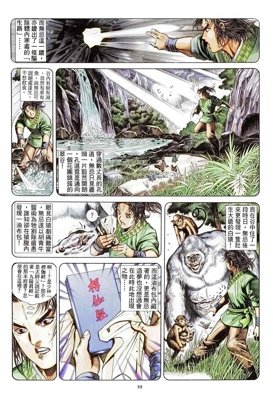 第11话