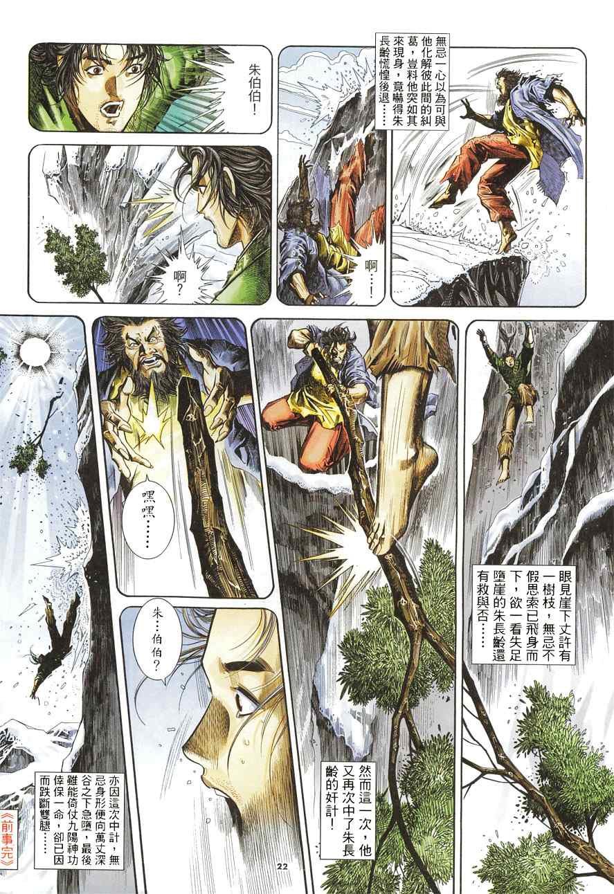 第11话