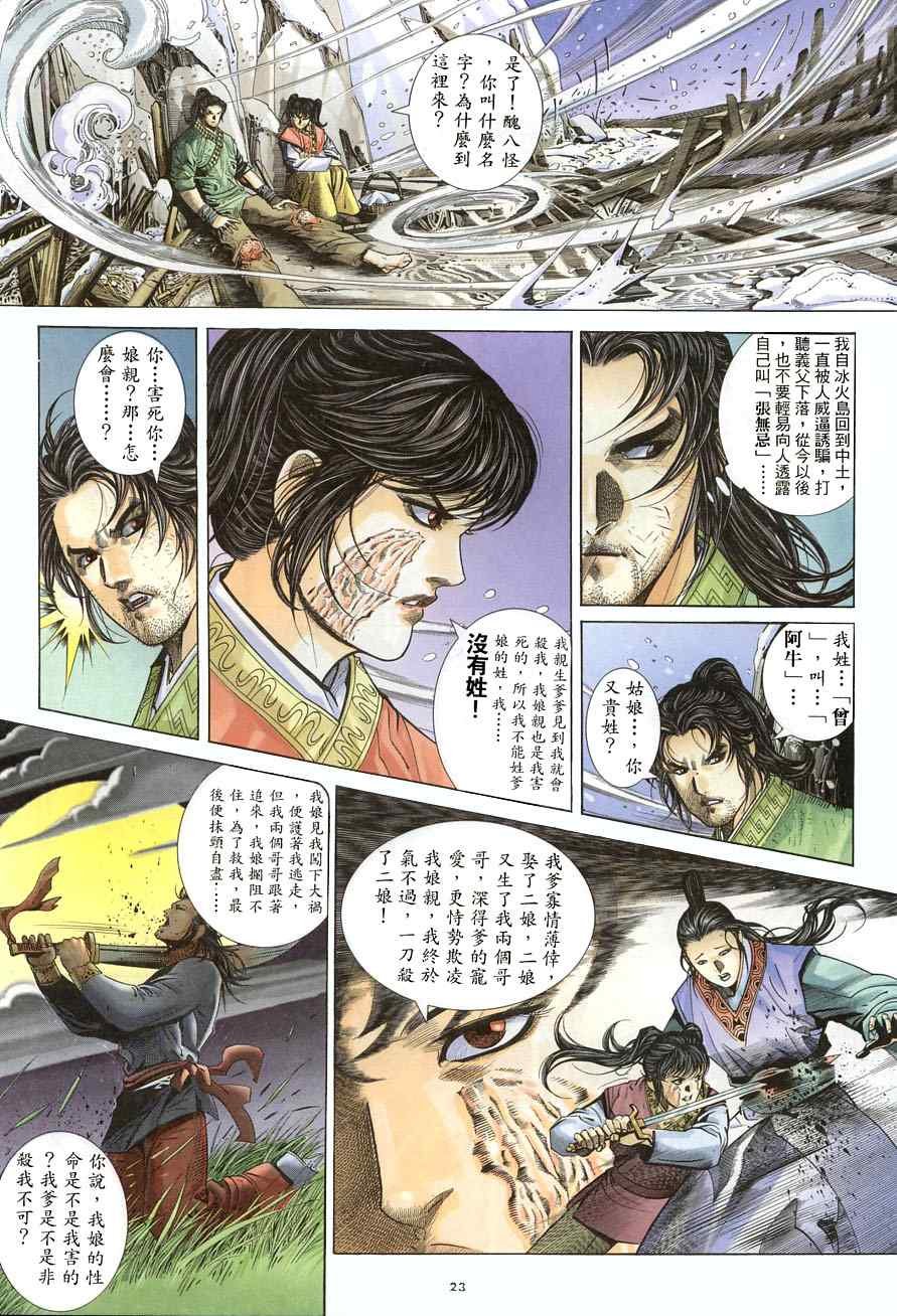 第11话