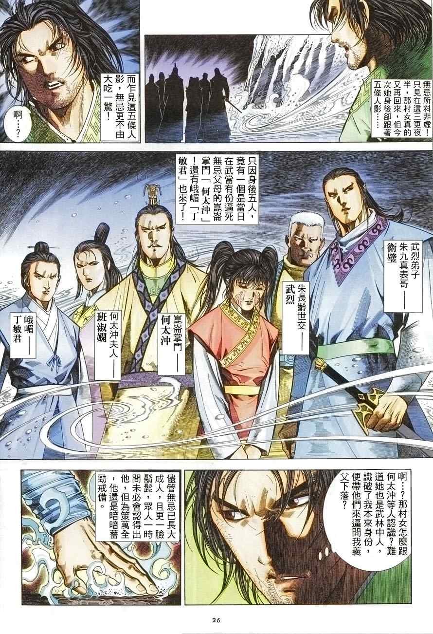 第11话