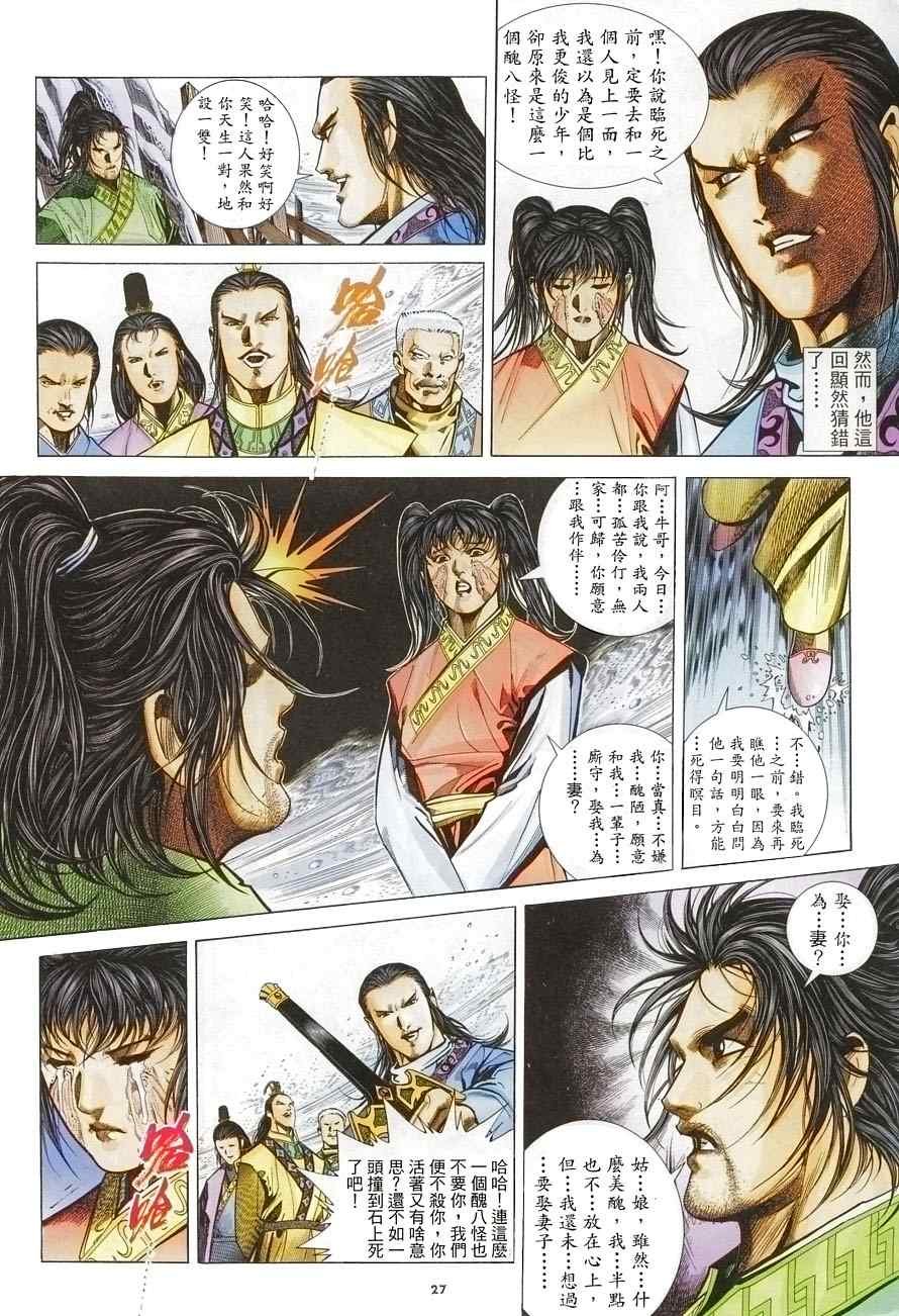 第11话