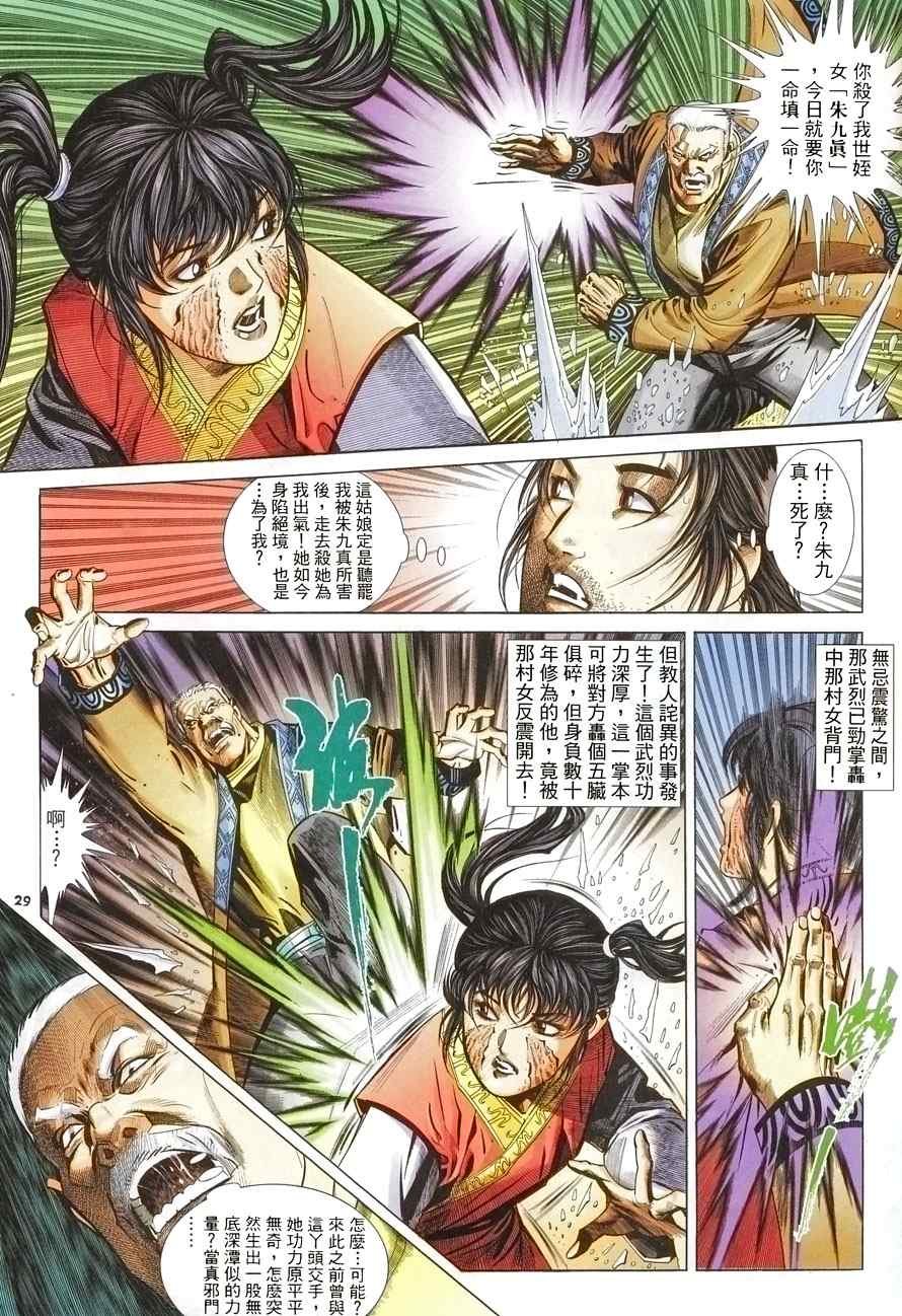 第11话