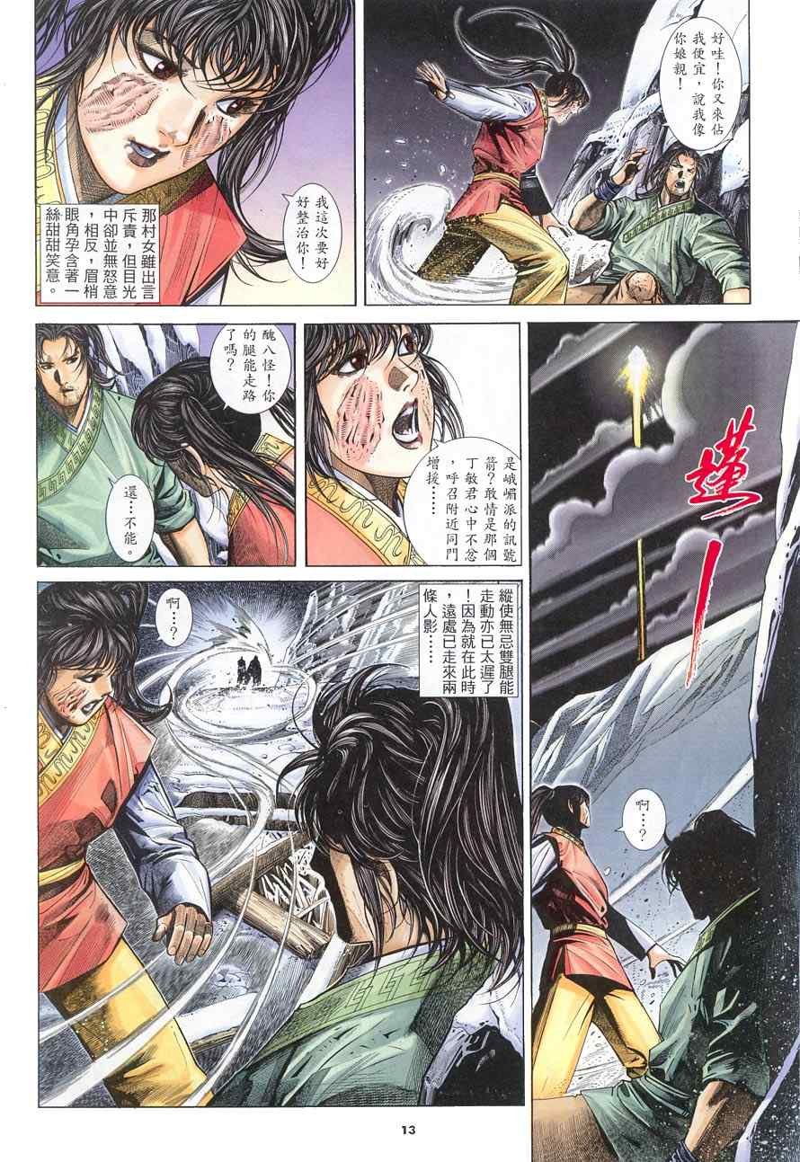 第12话