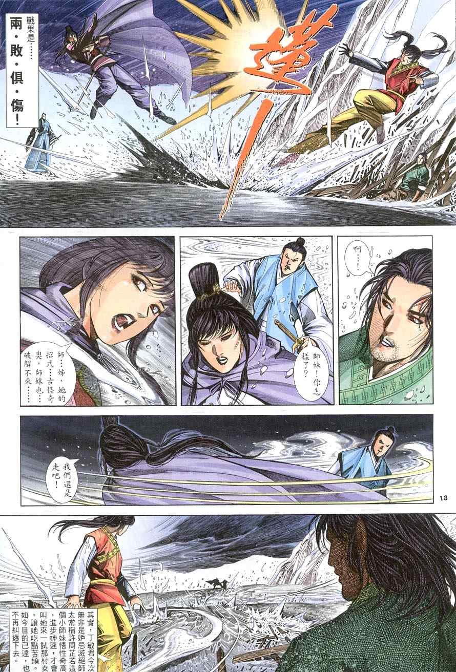 第12话