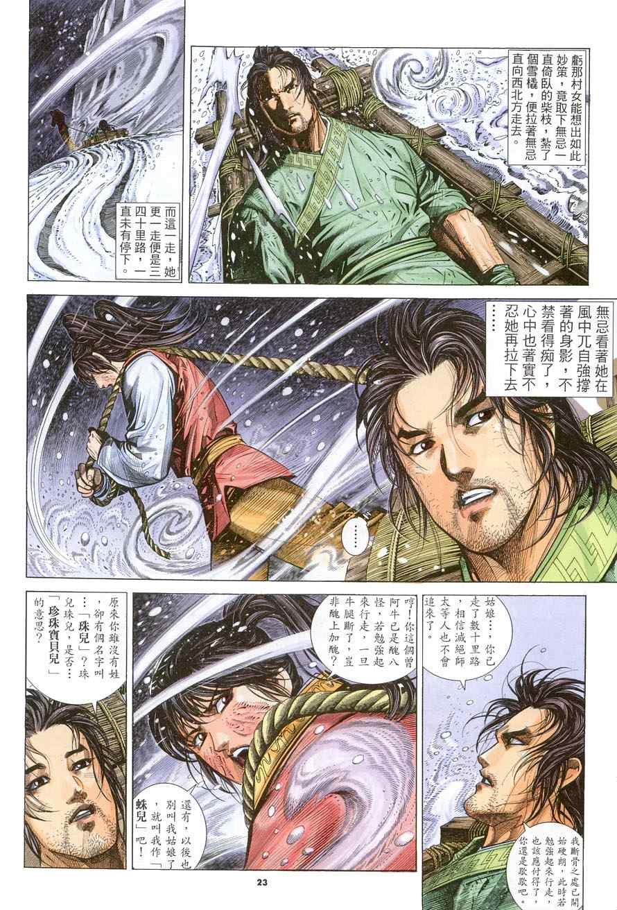 第12话