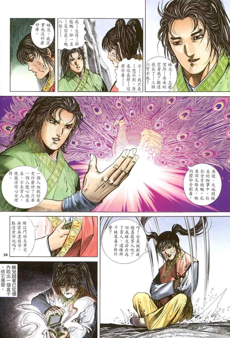 第12话