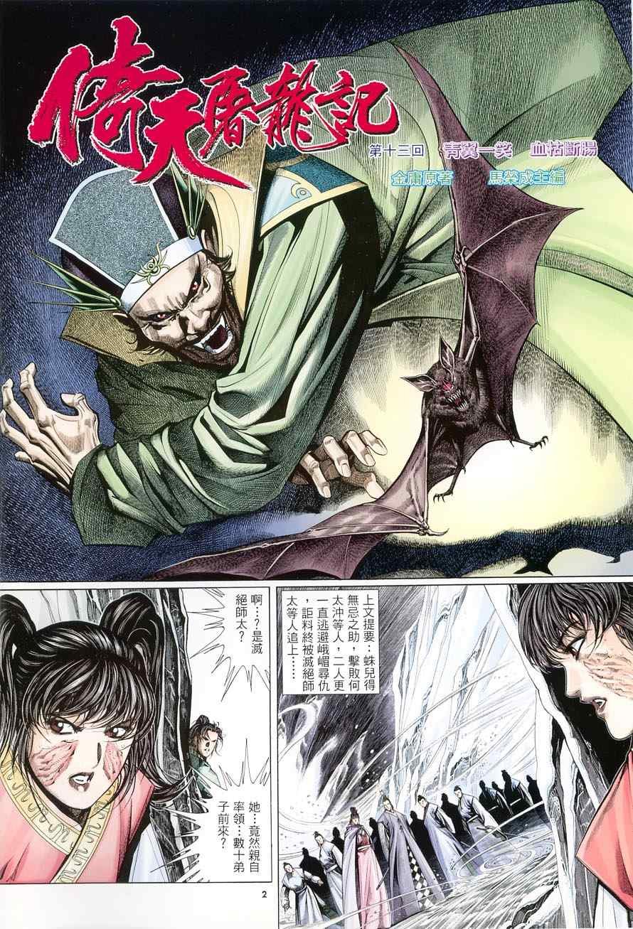 第13话
