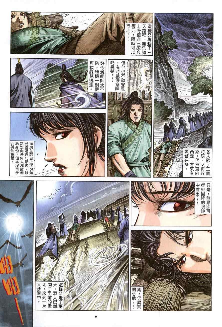 第13话