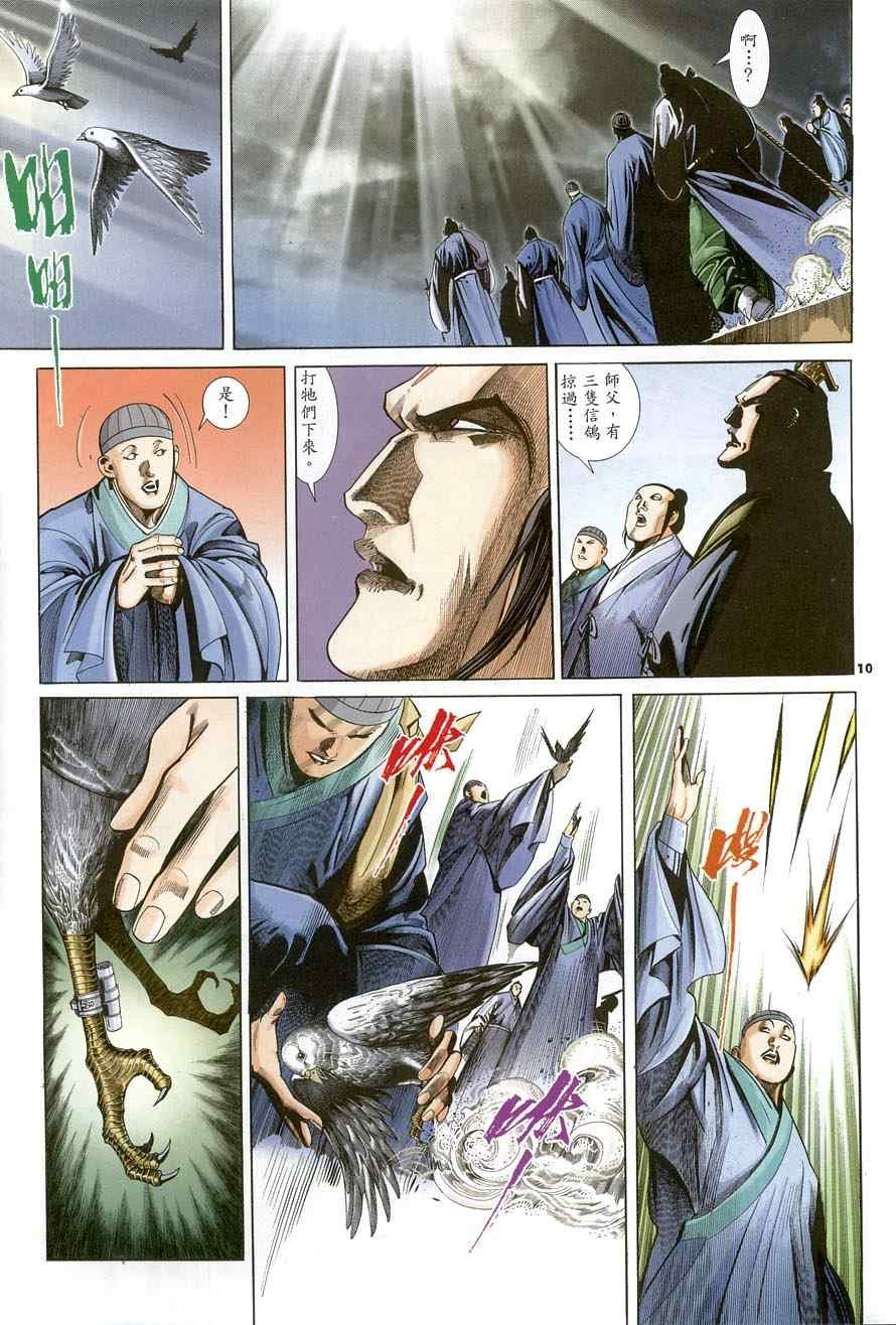 第13话