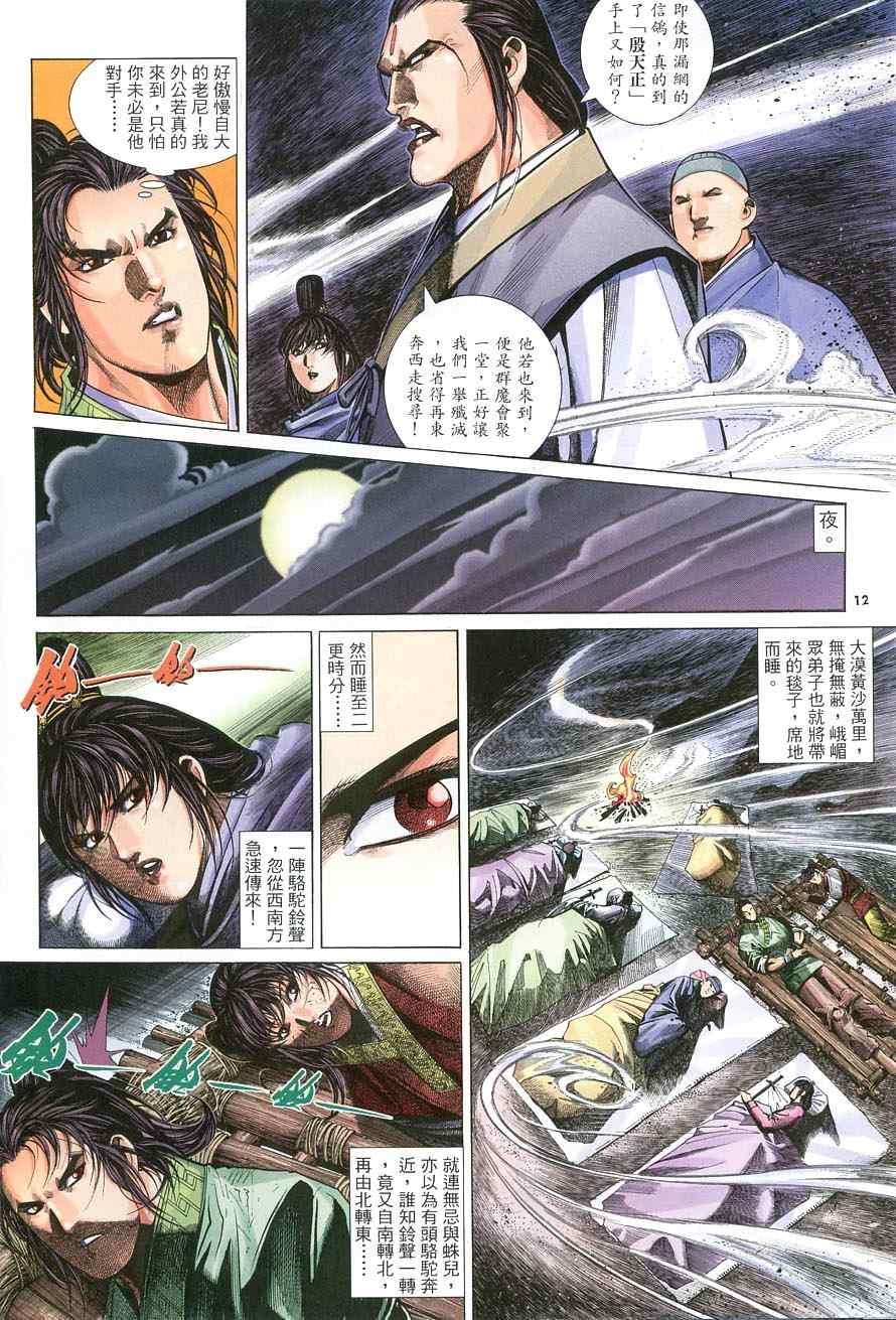 第13话