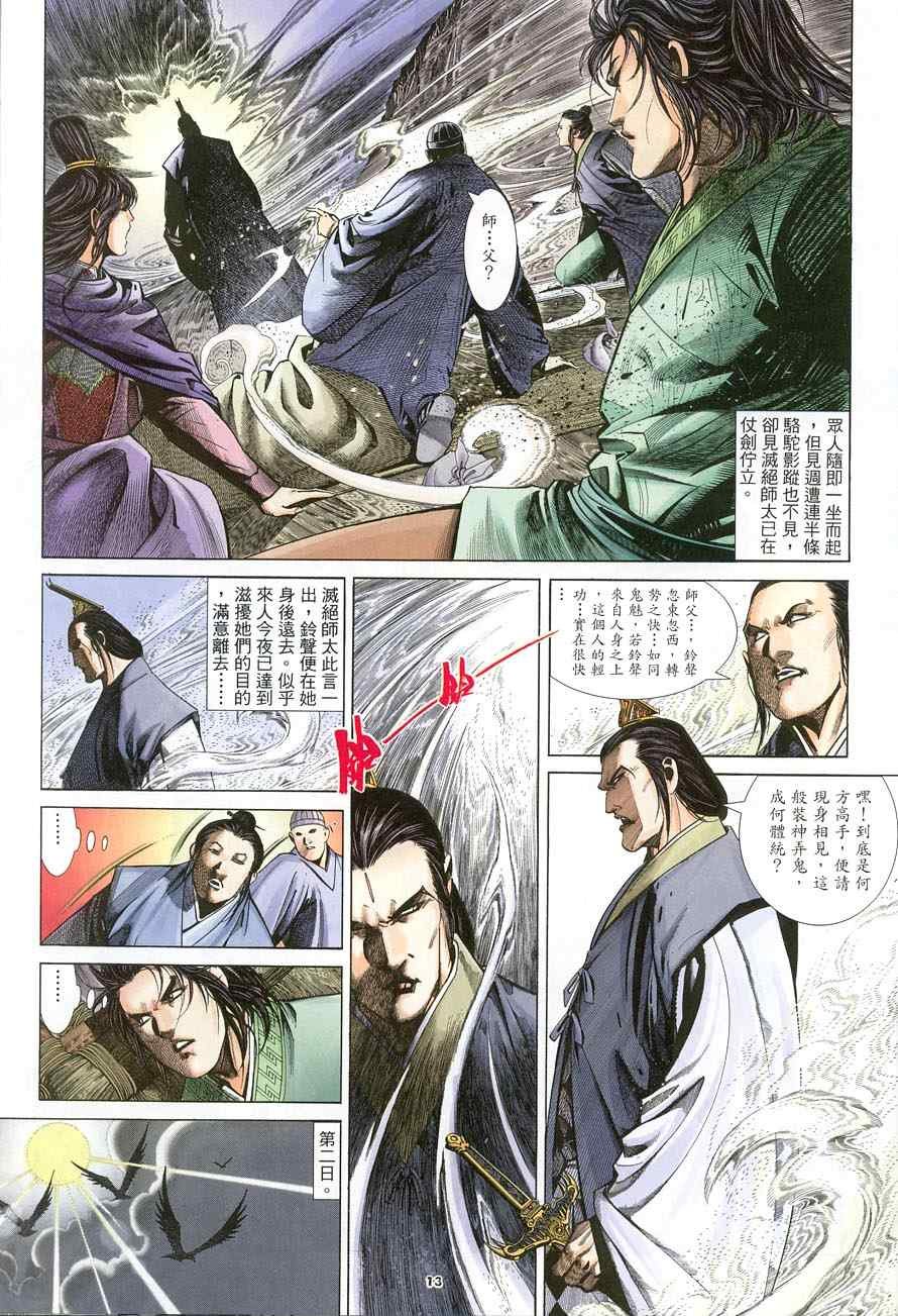 第13话