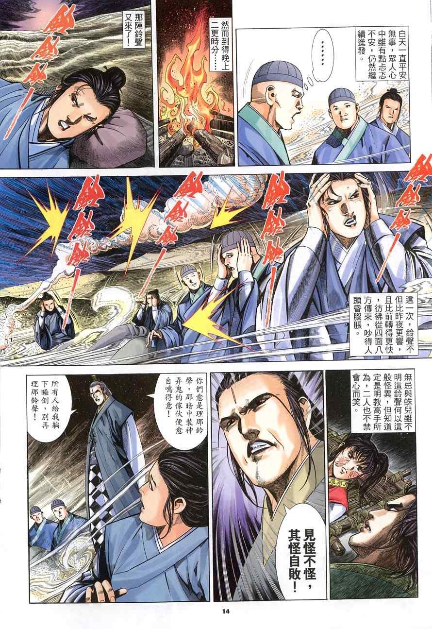 第13话
