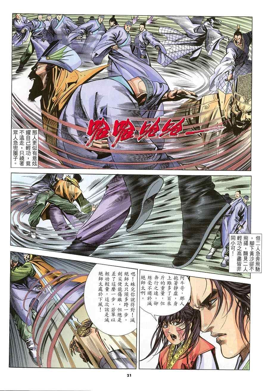 第13话