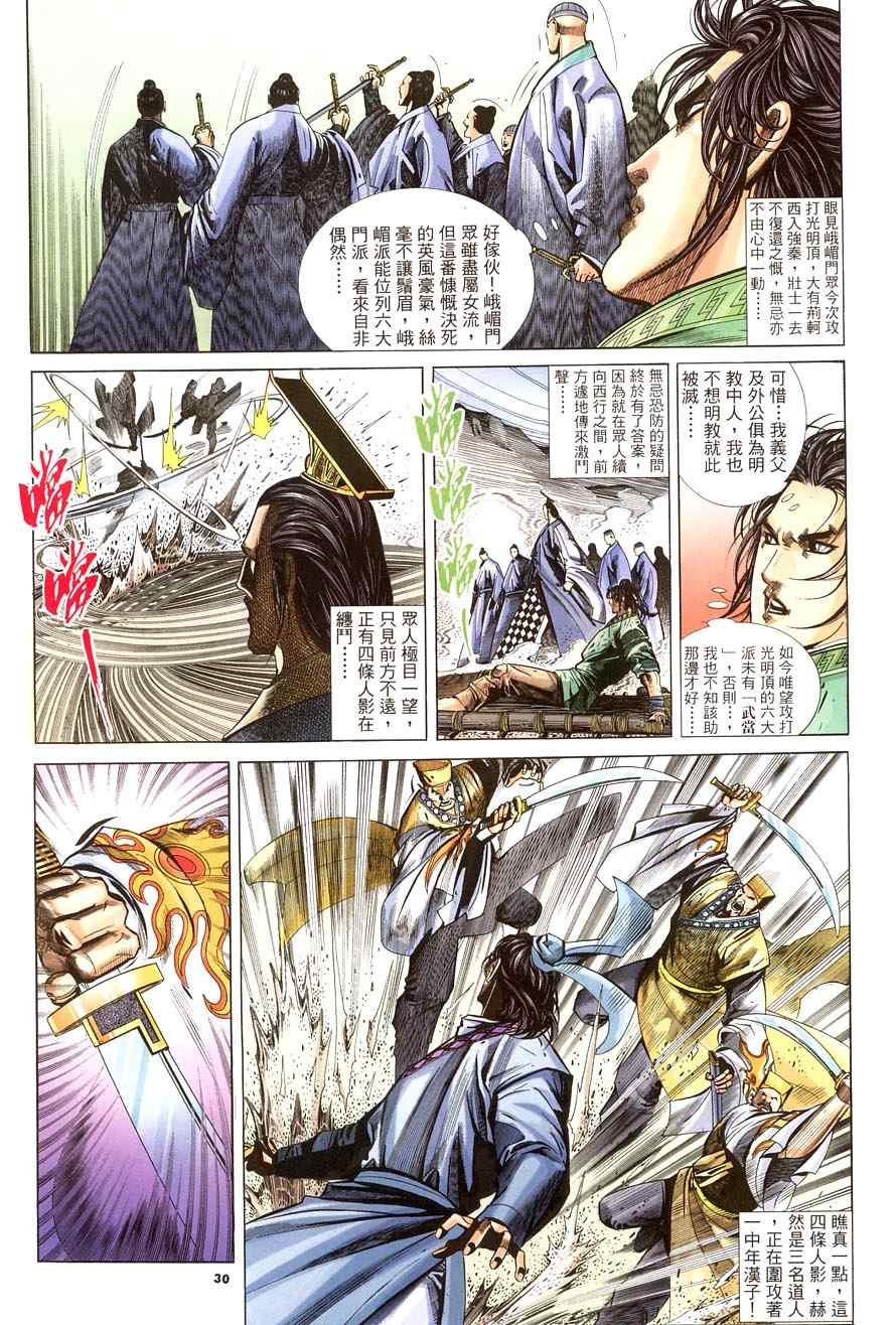 第13话