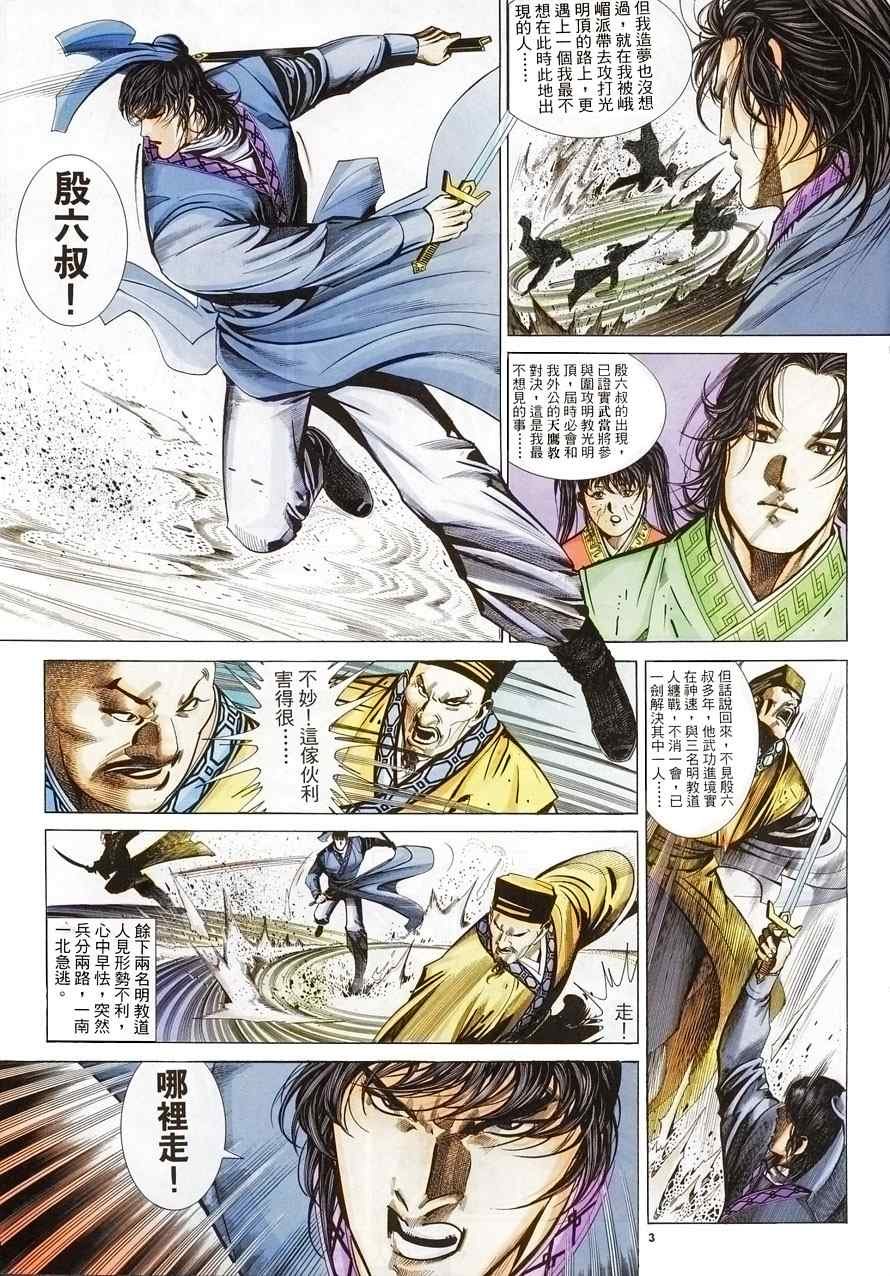 第14话