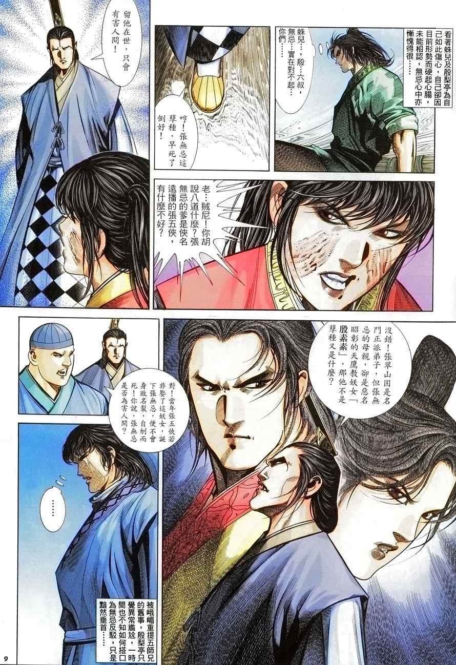 第14话
